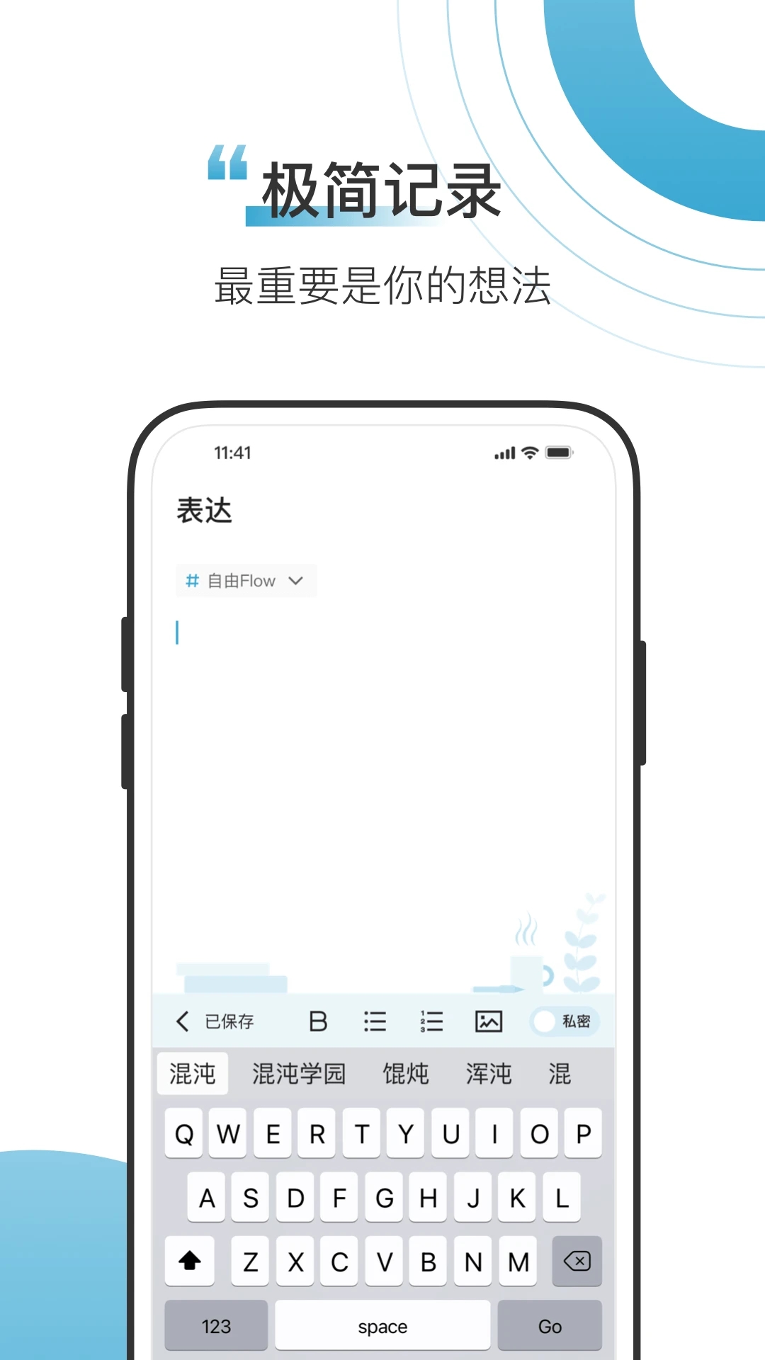 混沌Light思维感知app手机版下载 v1.0.0