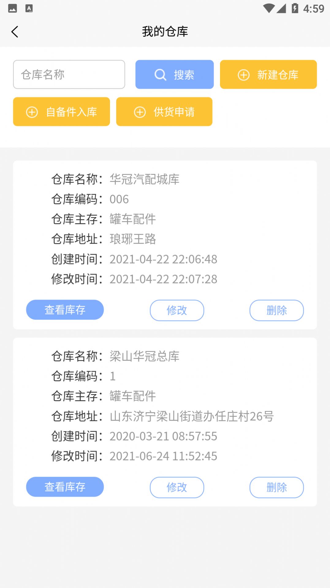 挂车联盟加盟商端app官方下载 v1.0.0