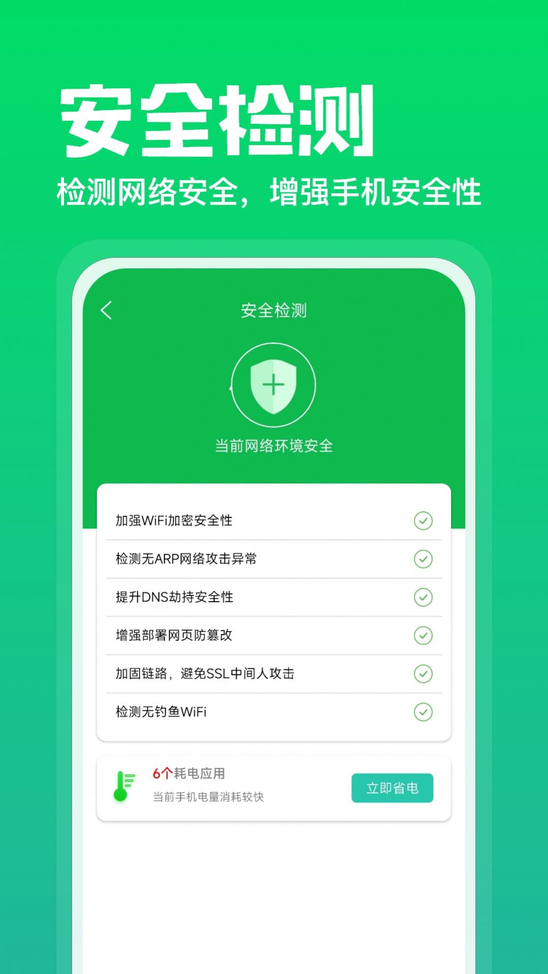 充电神器大字版app官方下载 v1.0