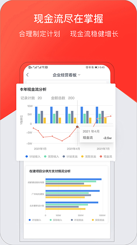 红圈CRM app官方电脑版 v3.7.0