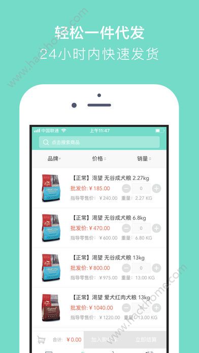 它食袋最新版安卓app下载 v1.0