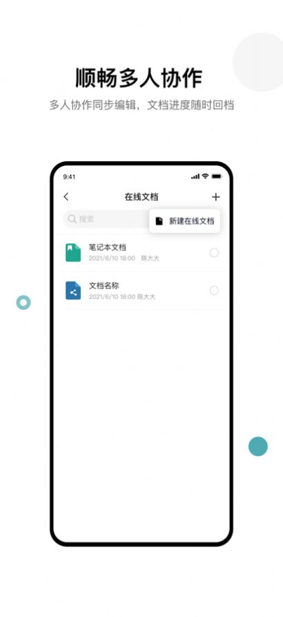 天迈app商务办公最新版 1.0