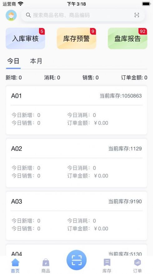 红酒仓储管理app软件下载 v1.0.0