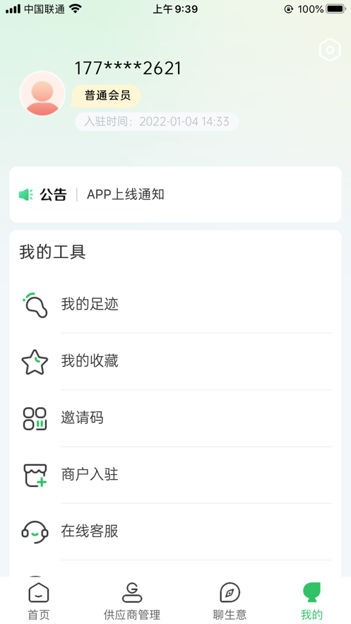 果多丰app官方下载 v1.1.12