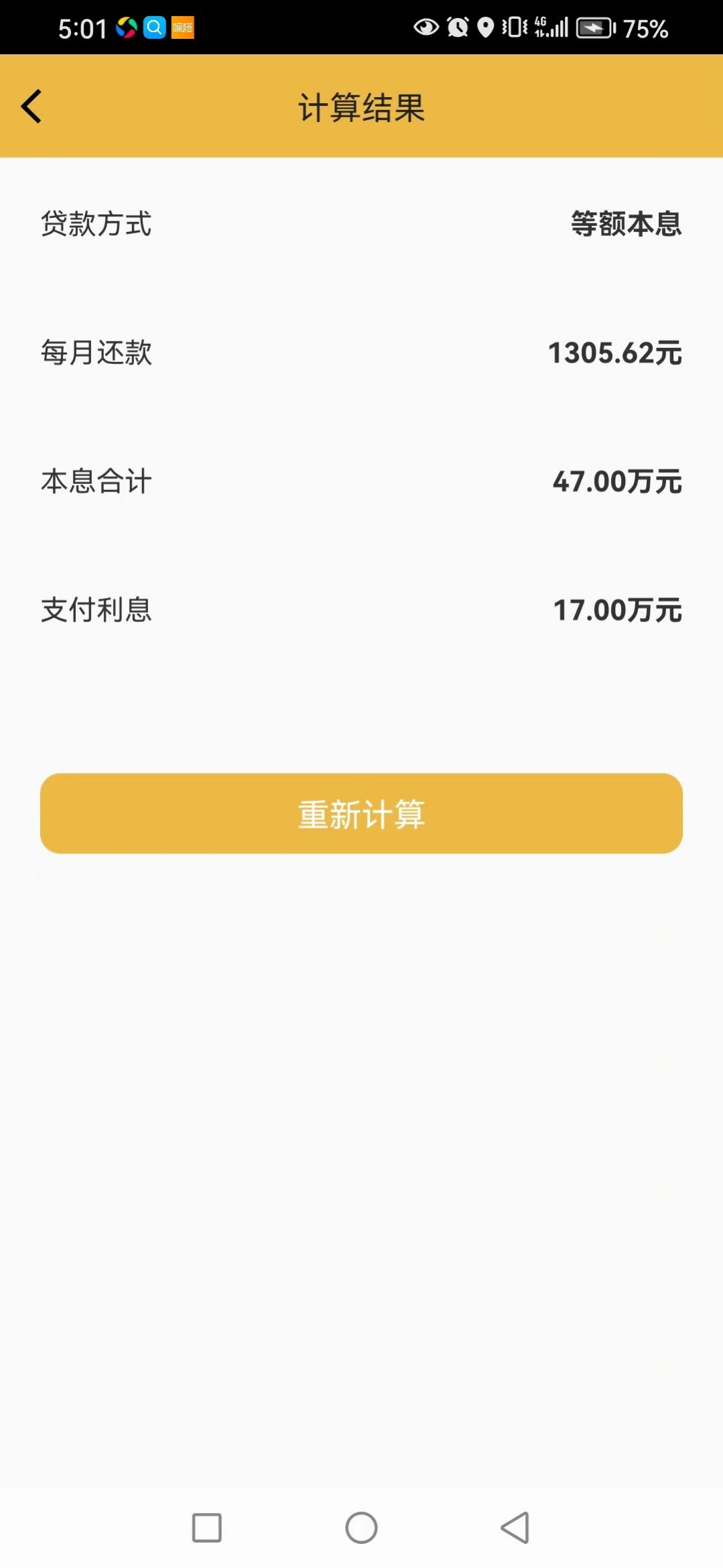 玉米计算app免费版下载 v1.0