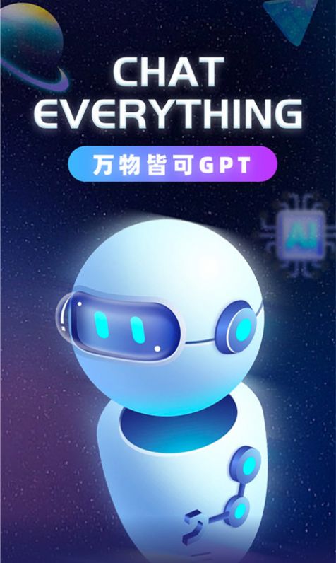 Chat Eve聊天app官方下载图片1