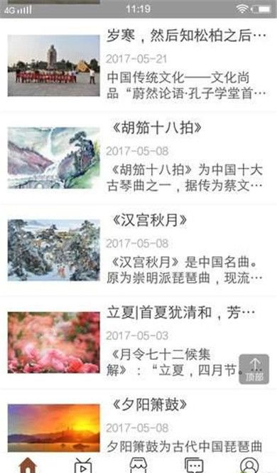 文化尚品app手机版官方下载安装 v1.2.7