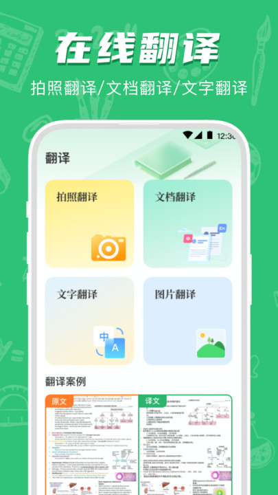 试卷宝错题整理软件安卓版 v3.9.4