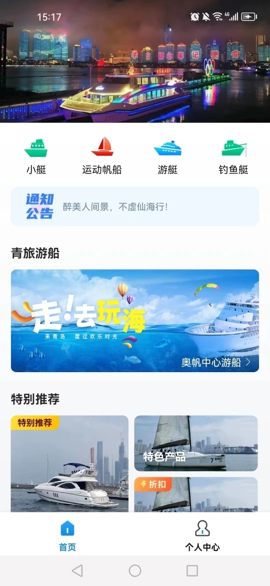 海了订船平台下载 v1.3