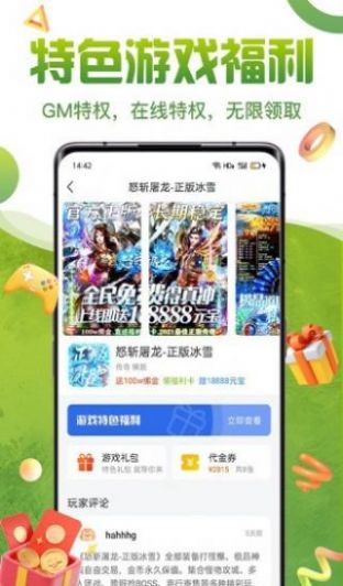 咪噜礼包盒app官方下载 v1.0.0