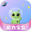 魔力宝盒app安装官方版 v1.1.1