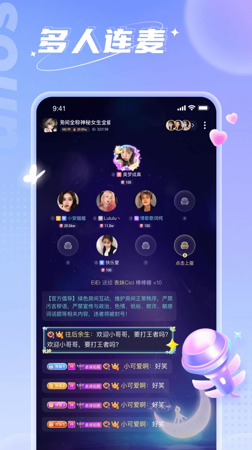 小西开黑语音交友app v3.5.0