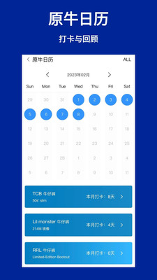 TheLookBook牛仔裤社区app官方下载 v1.1.1