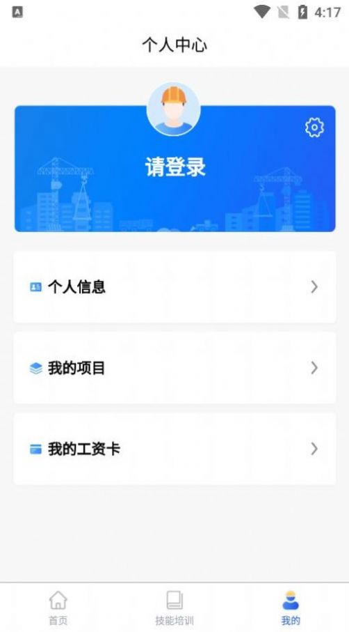 陇明公工人端app官方下载 v1.0.4