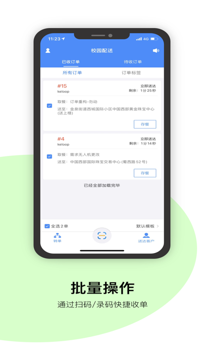 行优达校园端app软件下载 v1.0