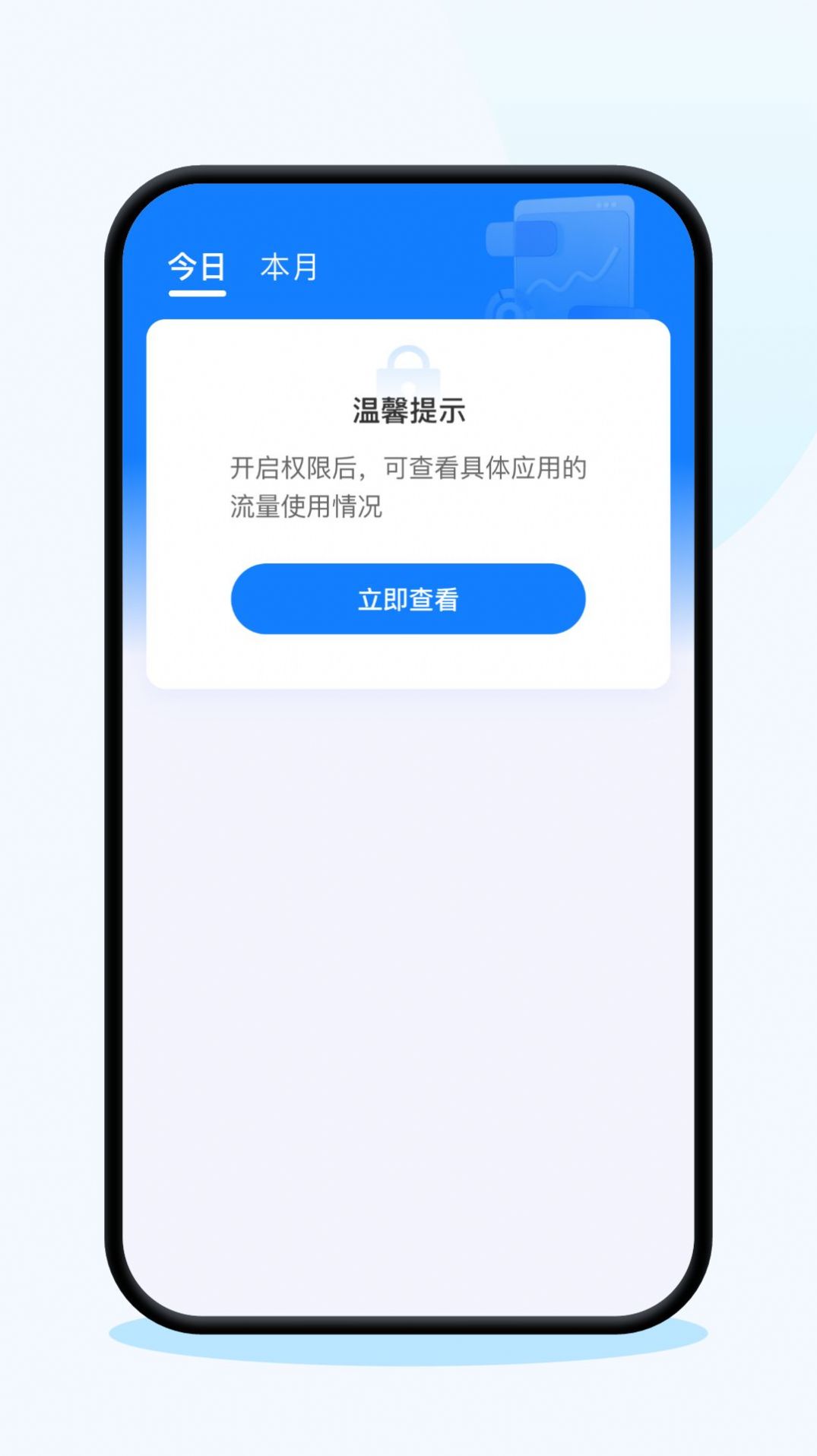 连连上网宝app安卓版下载 v2.0.3