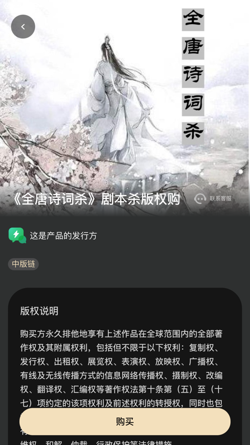 中漫笈宝数字藏品app官方下载 v1.0