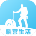 躺营生活露营app安卓版下载 v2.0.1