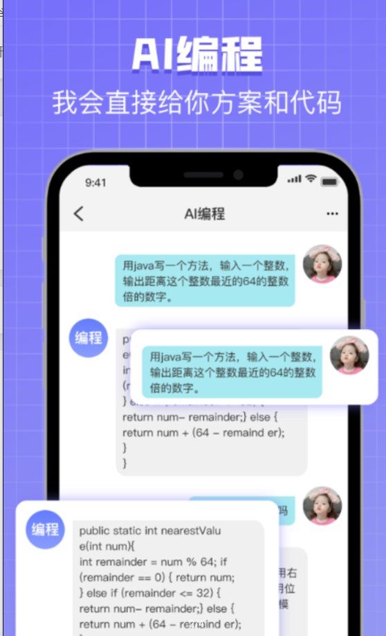 Chat Bot万能助手app官方下载 v1.0