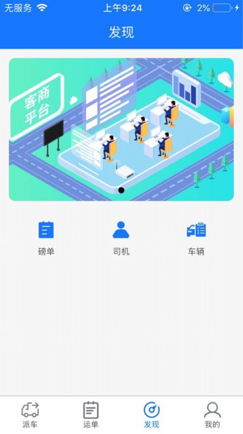 金川客商平台app最新版 v1.0