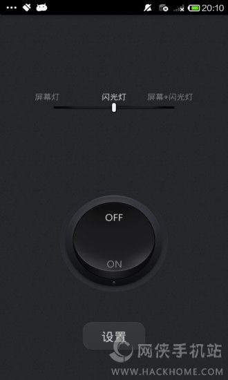 最亮手电筒手机版APP v5.7.176