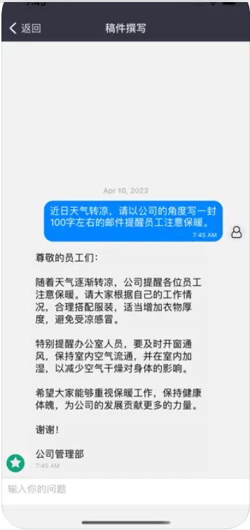 Chat极品堂智能聊天app安卓版下载 v1.0