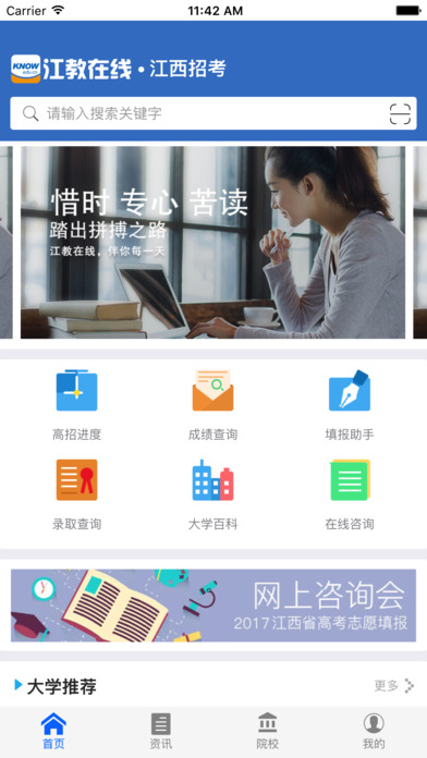 江教在线平台app下载官网手机版 v3.6.7