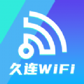 久连WiFi app手机版 v1.0