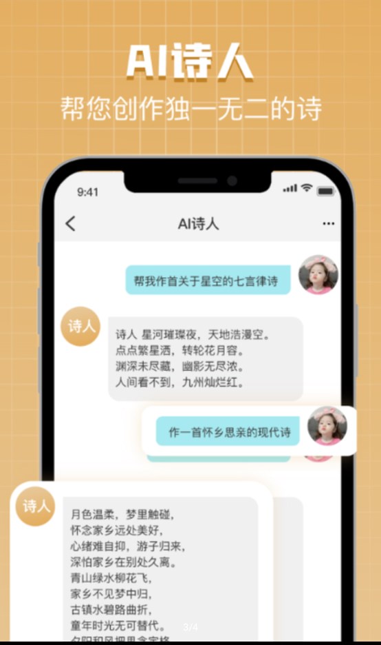 Chat Bot万能助手app官方下载图片1