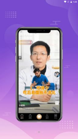 爱足够APP最新版下载 v1.2.1