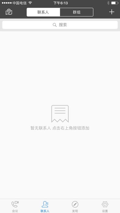 开会宝云会议官网app手机版下载 v3.9.3