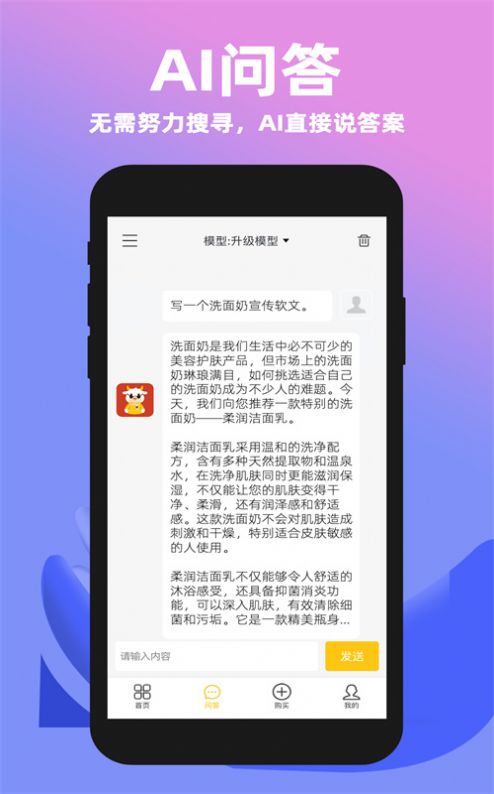 社小牛 chat app免费下载 v1.0