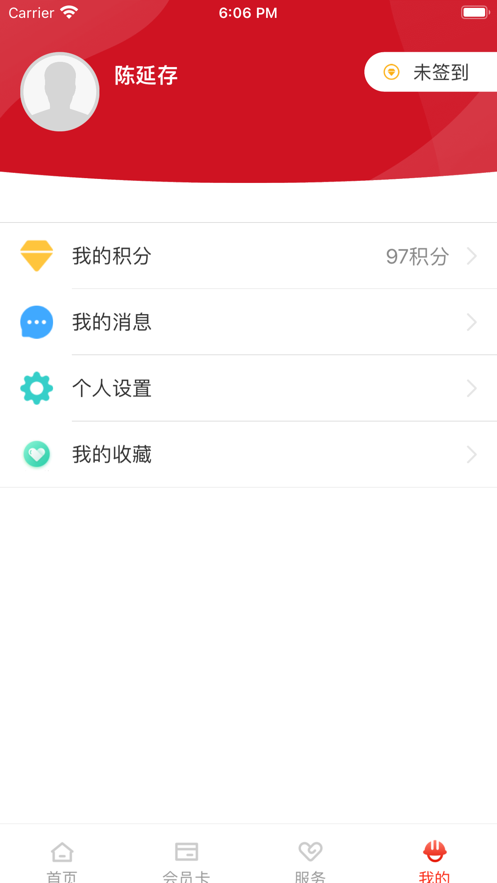 海南港航工会app手机版下载 v1.0