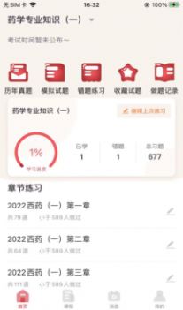 锲学教育app最新官方版下载 v1.0.1