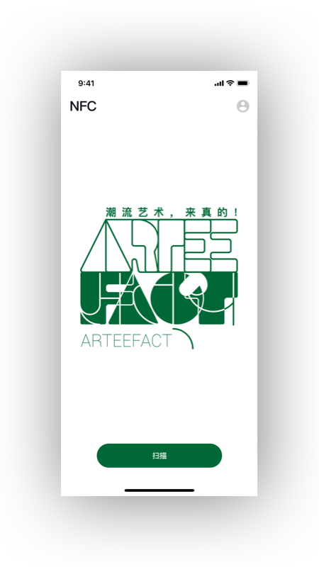 ArteeFact潮牌验证app手机版 v1.0