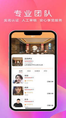 美到家app客户端下载 v1.0.5