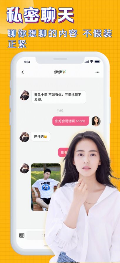 橘子交友软件app官方手机版 v1.0