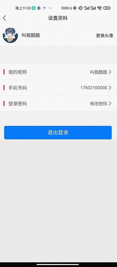 原创酷集艺术社区app官方下载 v1.0.0