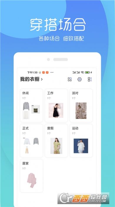 极简衣橱学习穿搭技巧app官方下载 v4.2.8