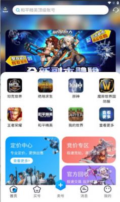 收游帮游戏平台app官方版 v1.0.0