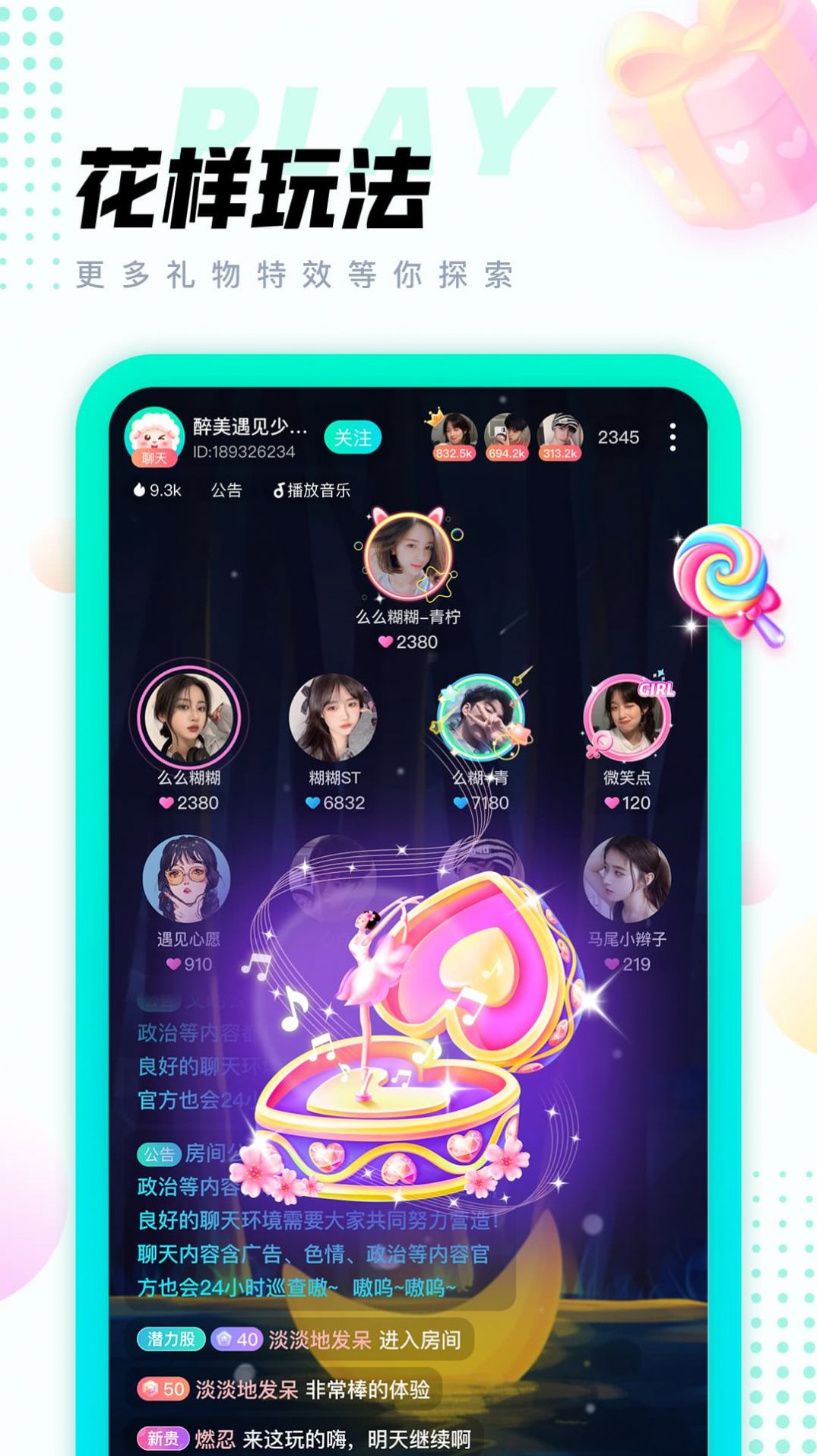 清音语音app下载最新版软件 v2.6.0