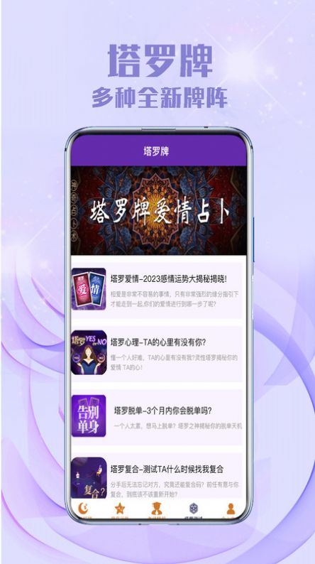 聚宝八字app手机版下载图片6