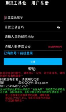 RSR工具盒app官方下载 1.0