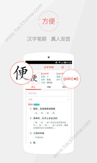 快快查汉语字典官网app下载手机版 v4.7.5