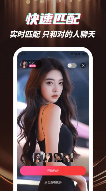 野聊视频聊天app下载 v1.0.4