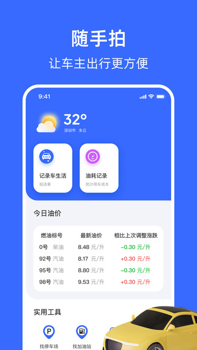 随手拍举报平台pro官方app下载 v1.0