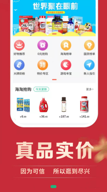 买东买西app官方手机版下载 v2.0.7