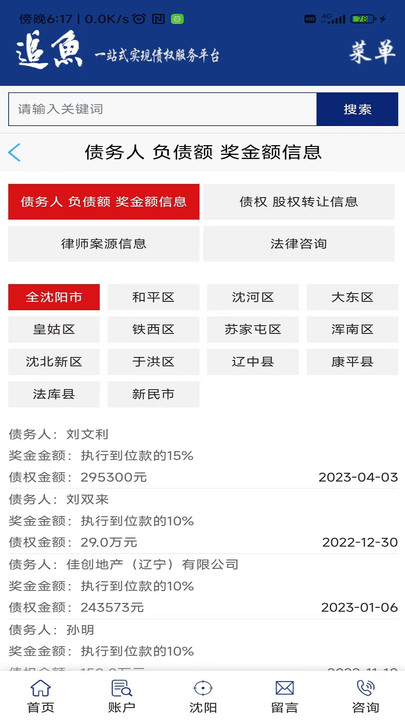 名医挂号网114挂号平台下载图片1