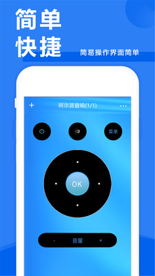 万能掌上遥控器app手机版下载 v9.0.3