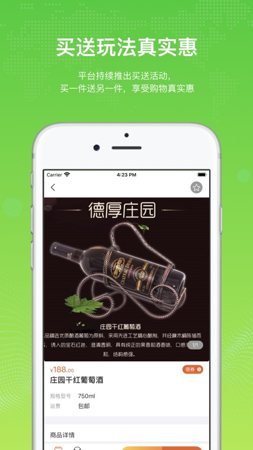 众诚易购百货店app官方下载 v1.0